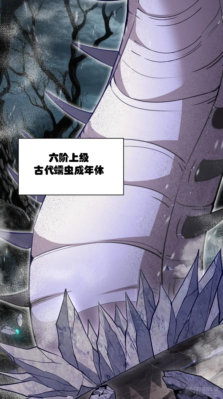 第62话：奇淫霸王花 第16页