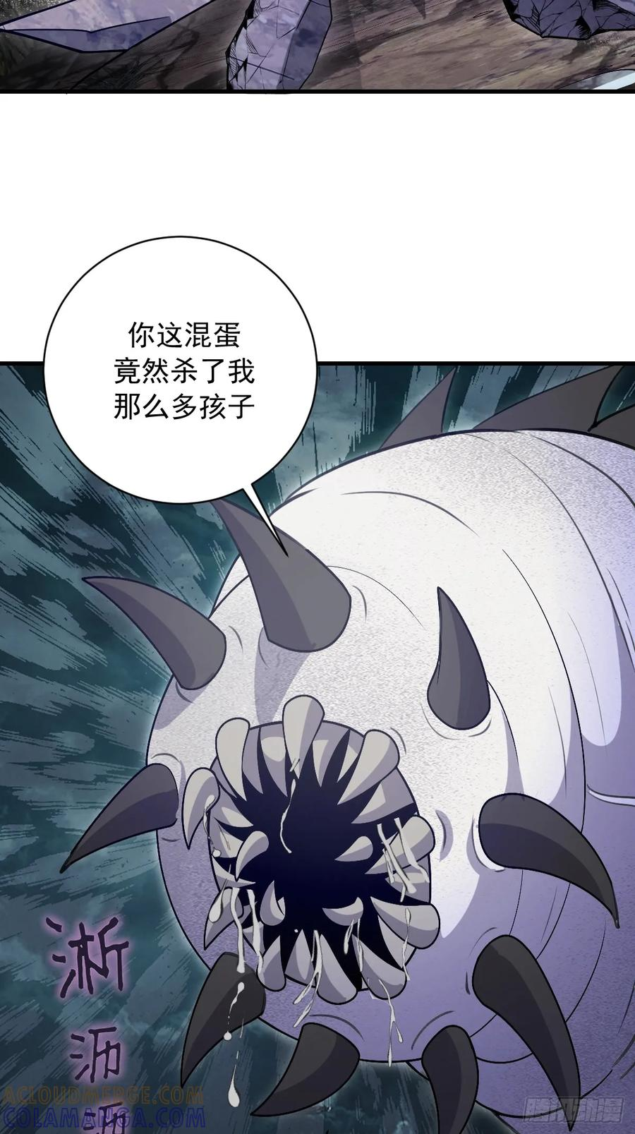 第62话：奇淫霸王花 第17页