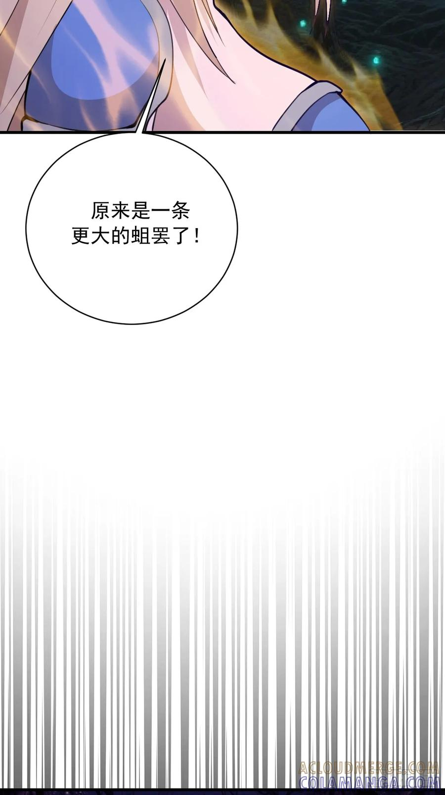 第62话：奇淫霸王花 第19页