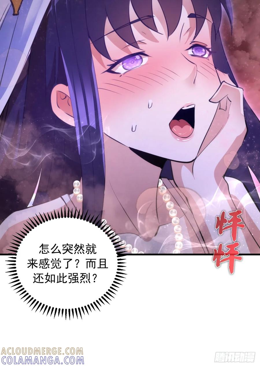 第62话：奇淫霸王花 第21页