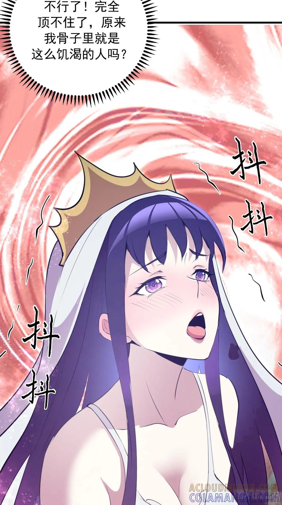 第62话：奇淫霸王花 第23页