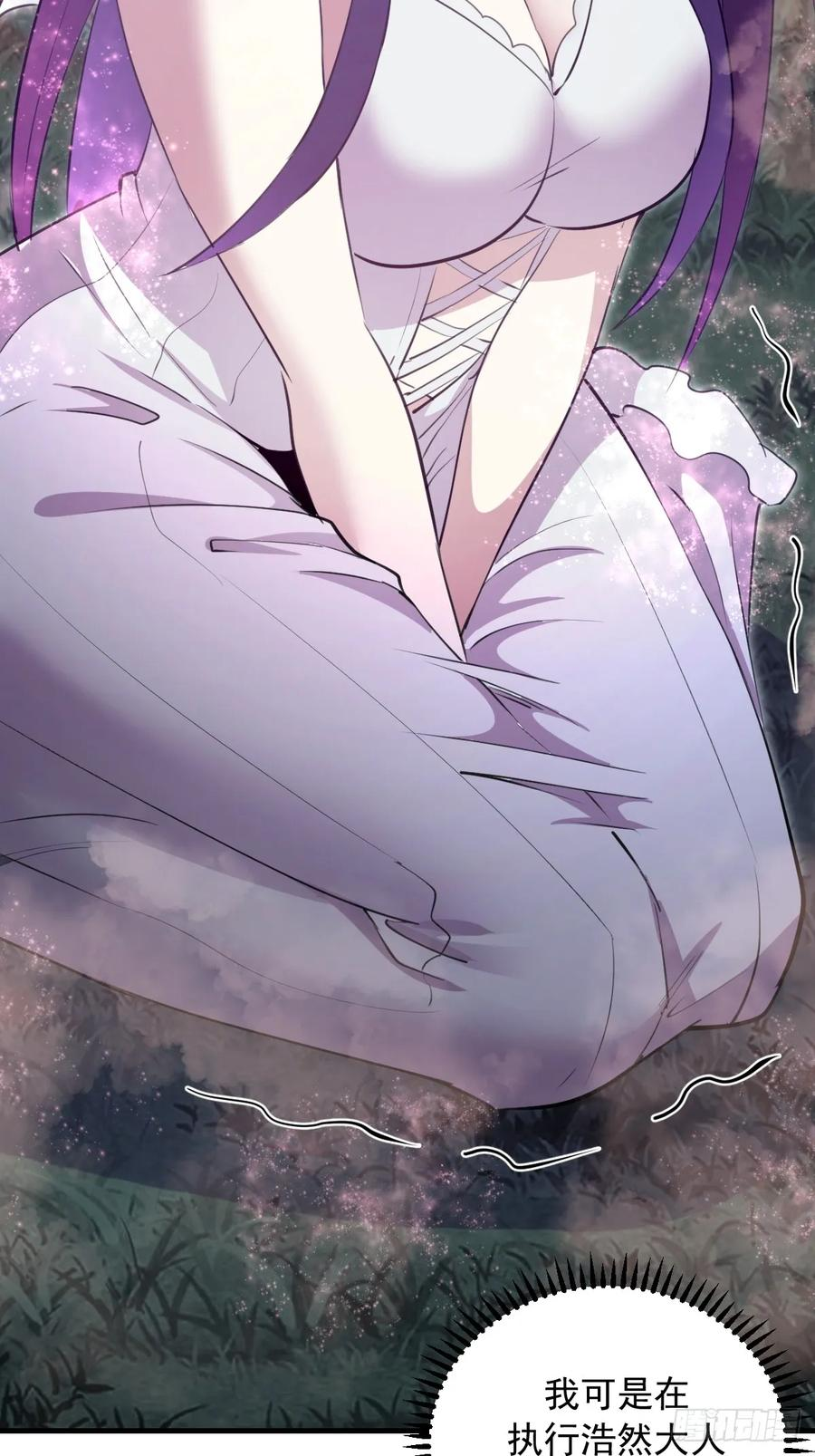 第62话：奇淫霸王花 第24页