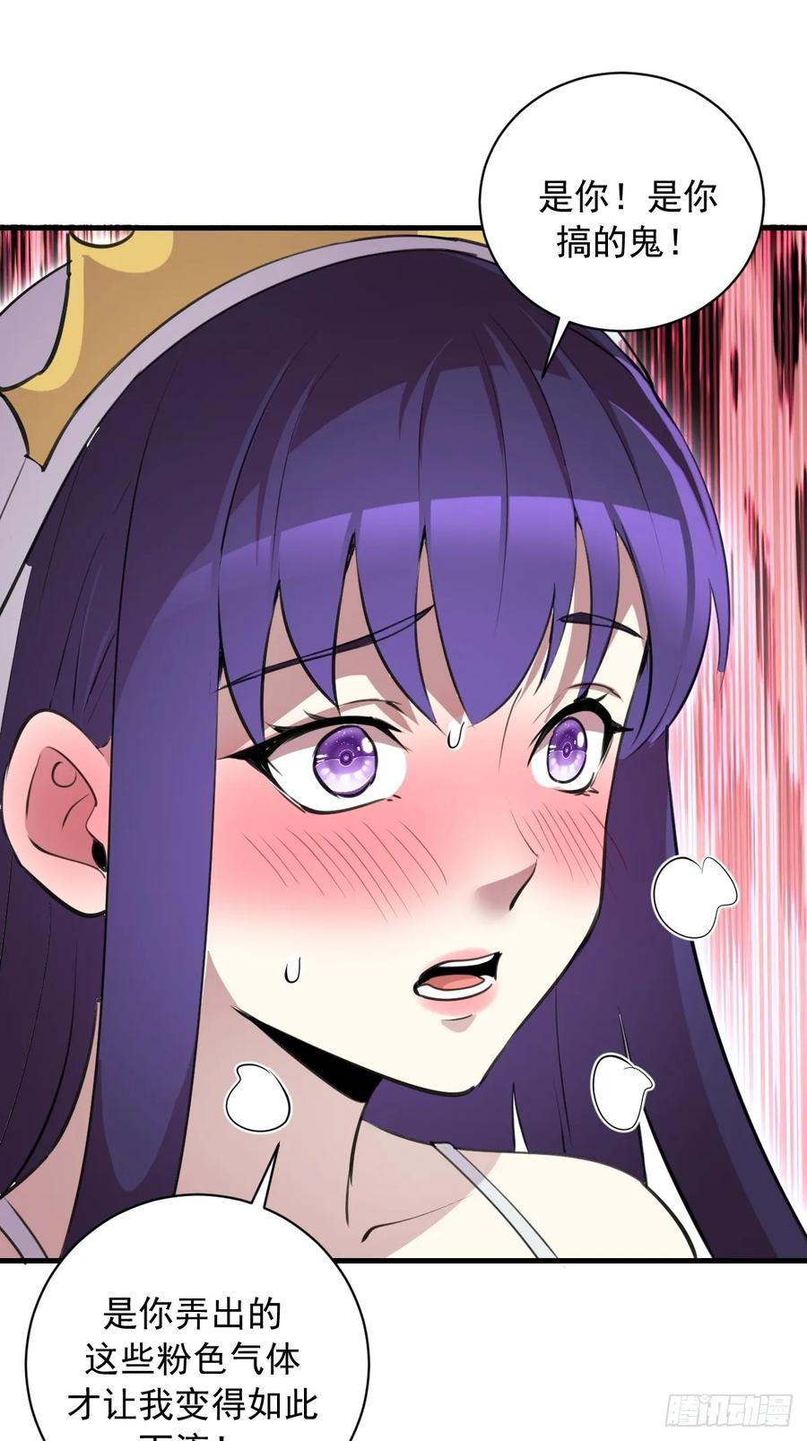 第62话：奇淫霸王花 第26页