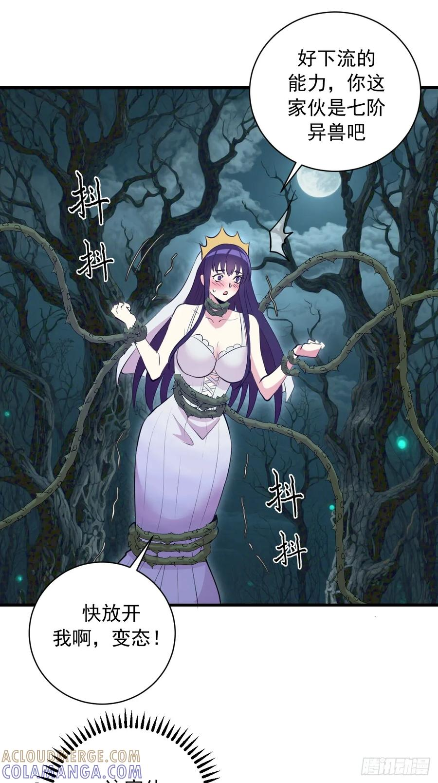 第62话：奇淫霸王花 第31页