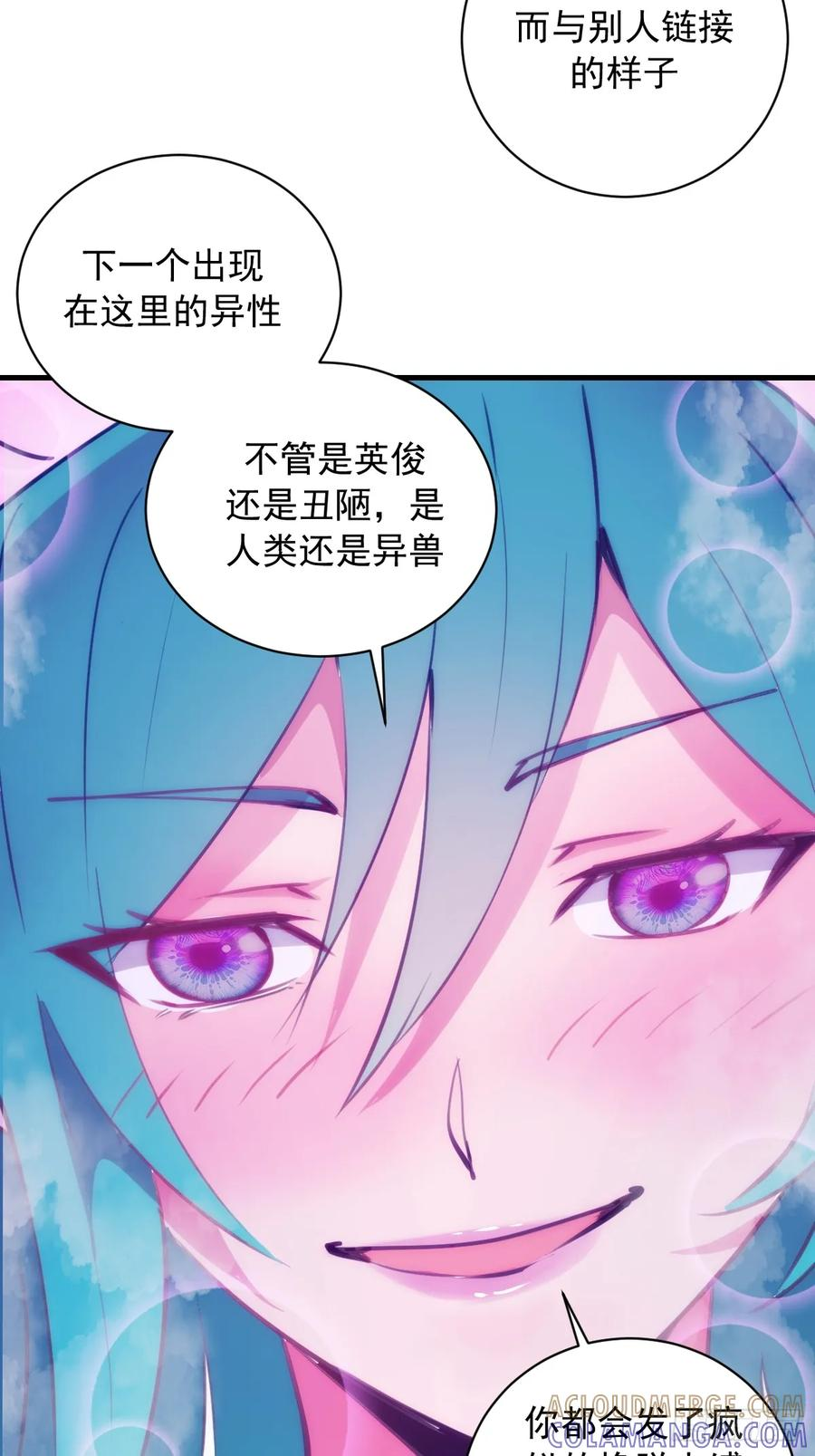 第62话：奇淫霸王花 第35页