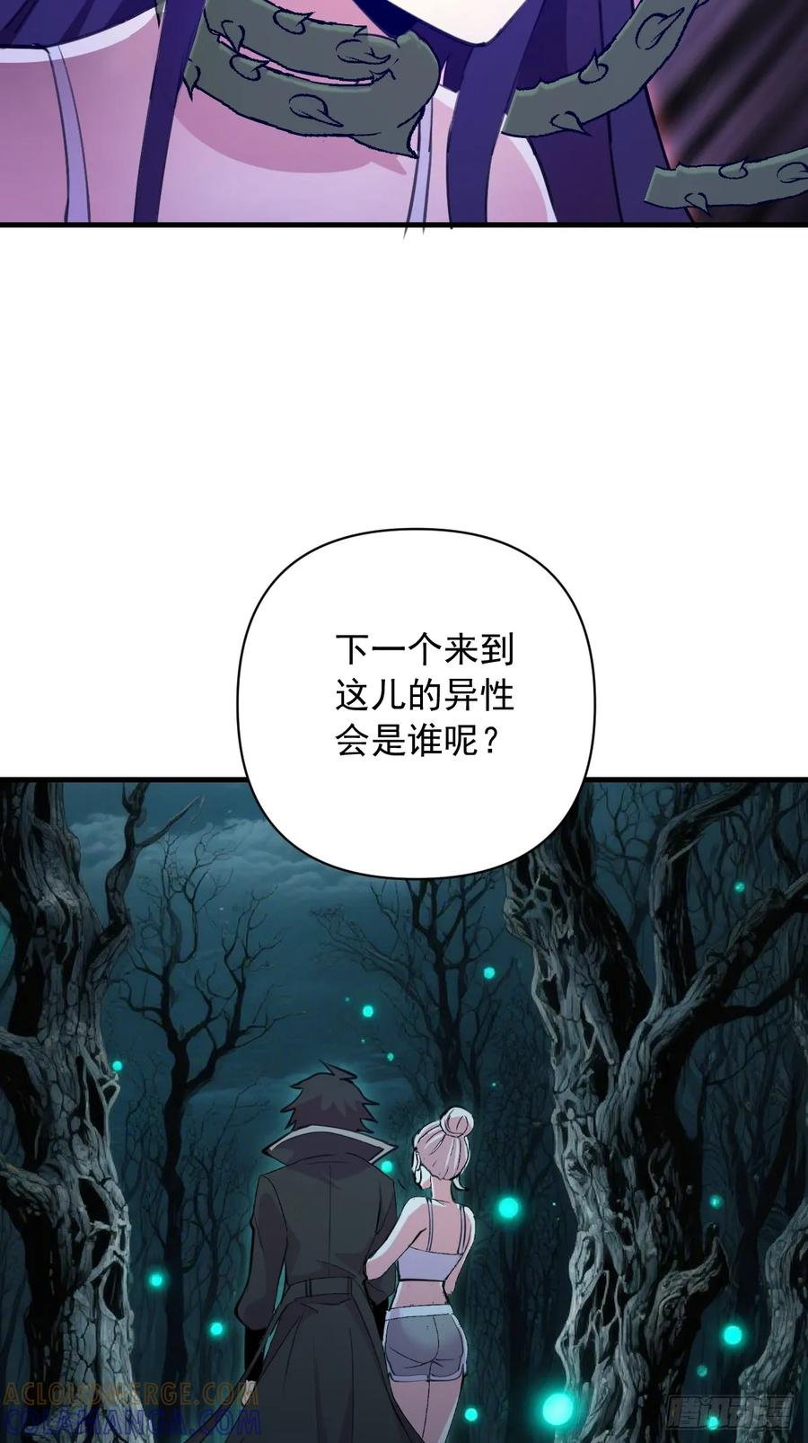 第62话：奇淫霸王花 第37页