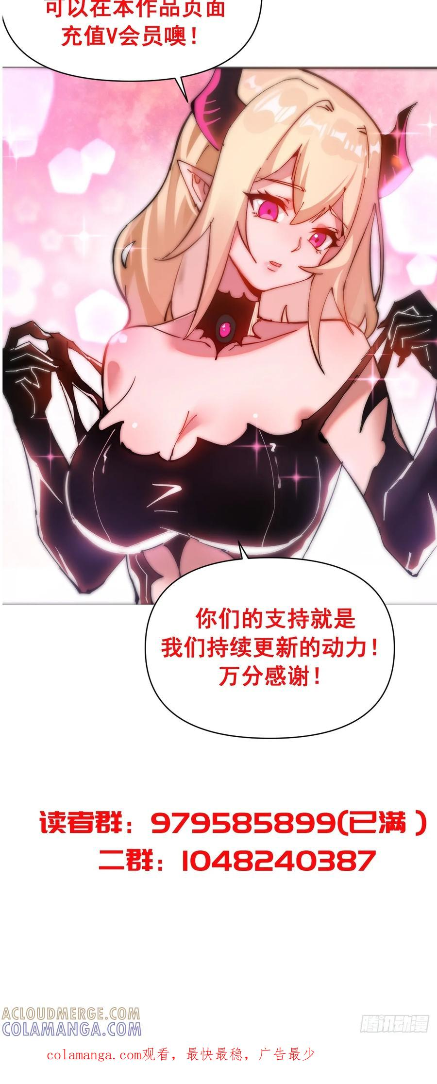 第62话：奇淫霸王花 第39页