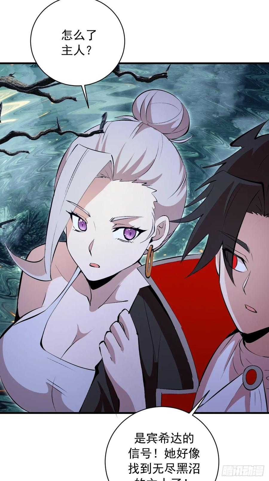 第63话：夺宝 第4页