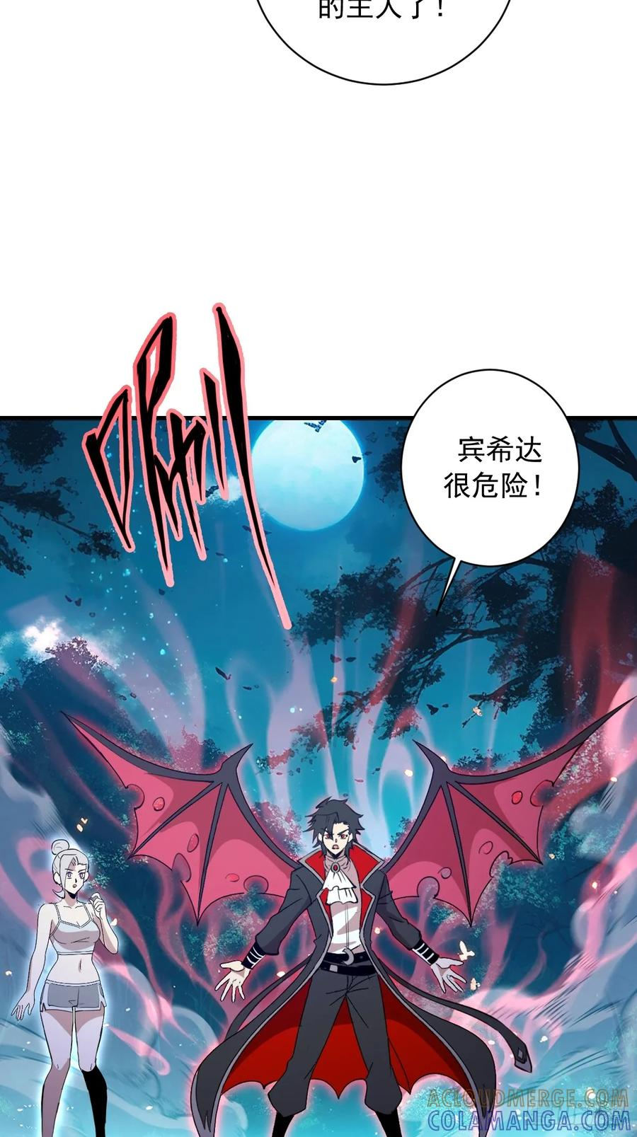 第63话：夺宝 第5页