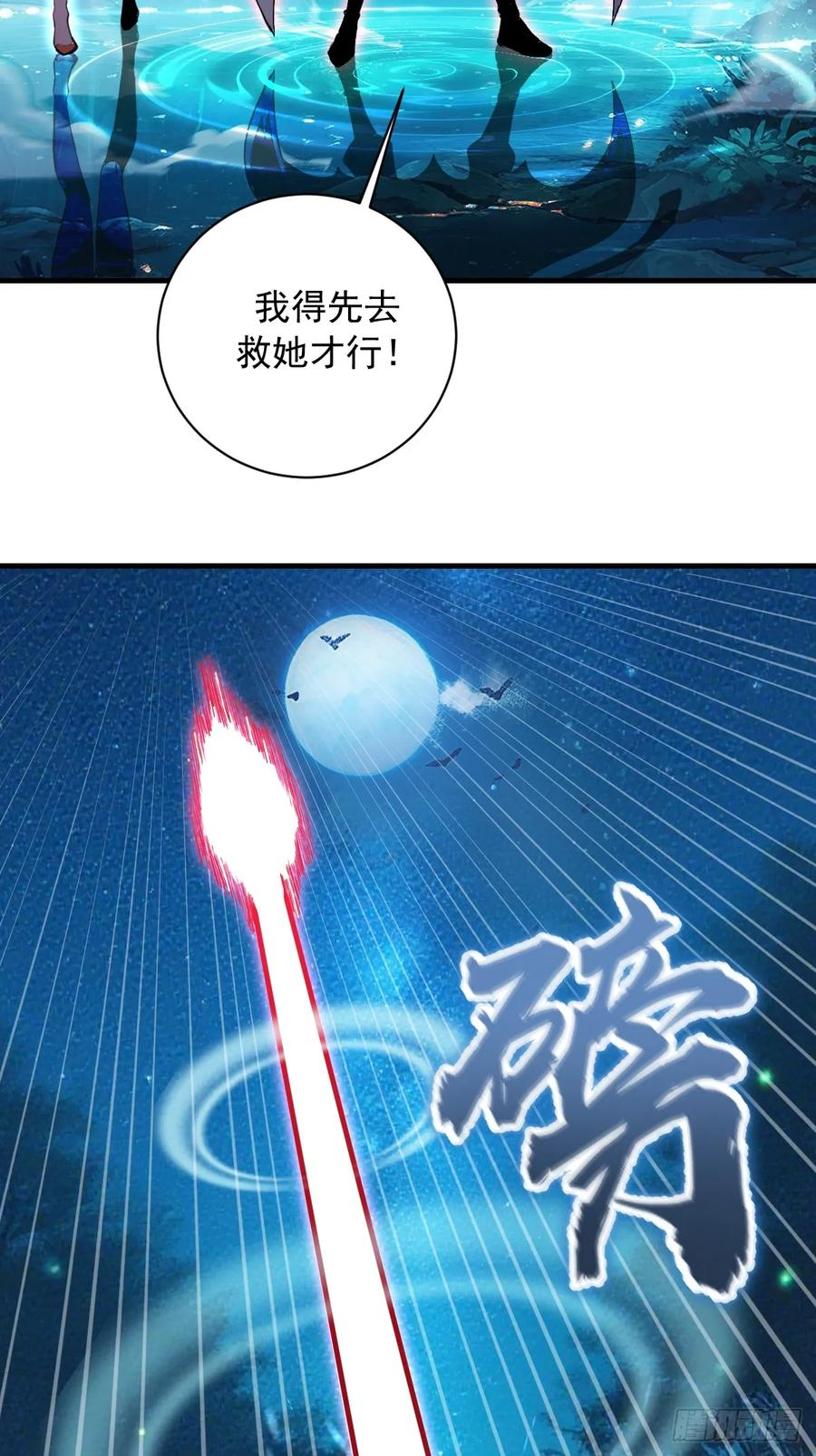 第63话：夺宝 第6页