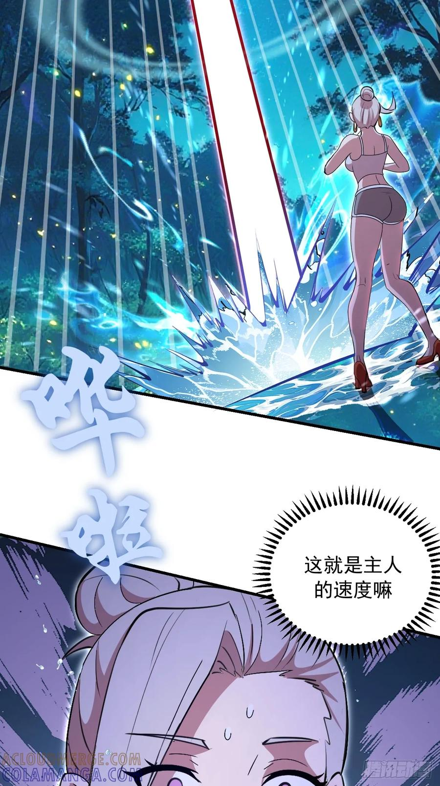 第63话：夺宝 第7页