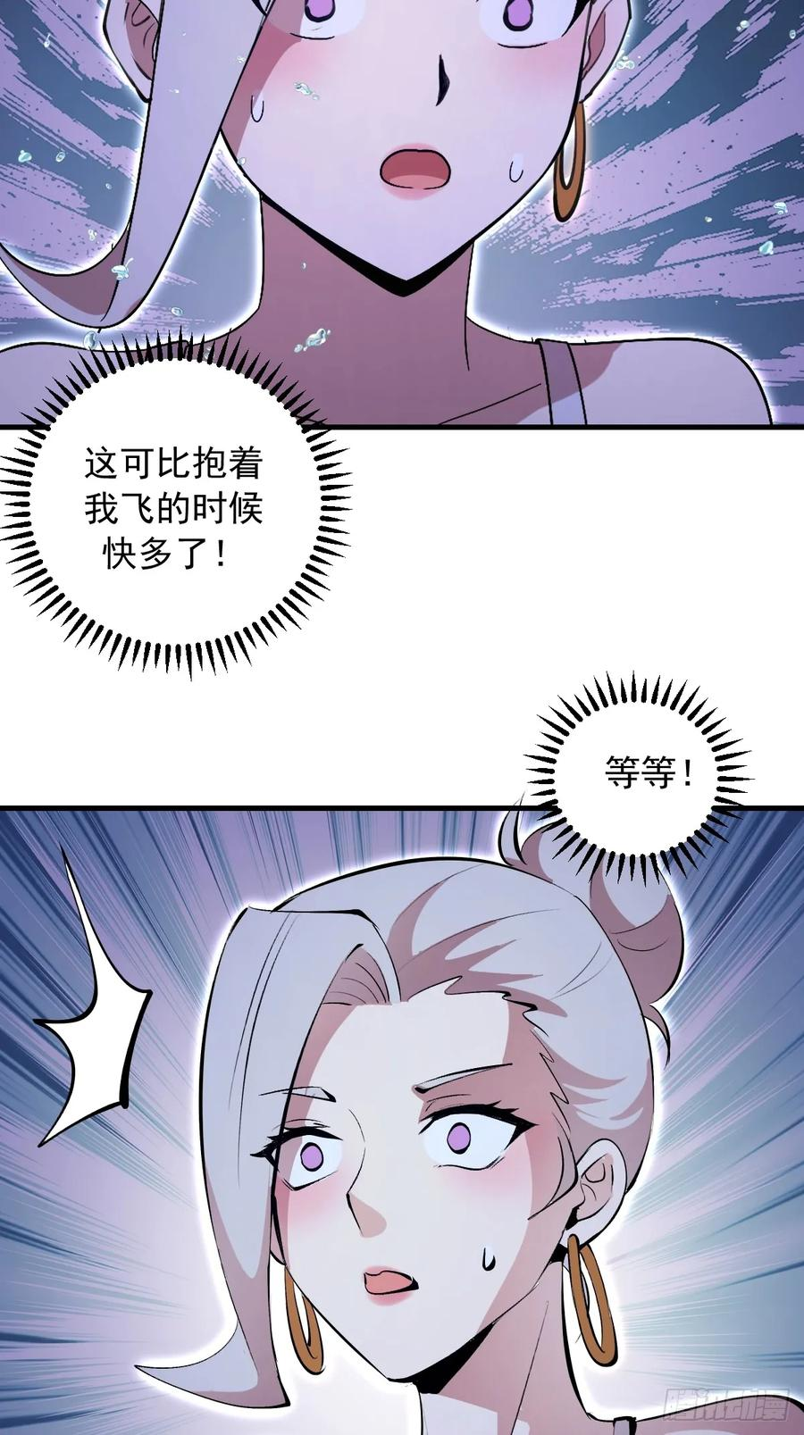 第63话：夺宝 第8页