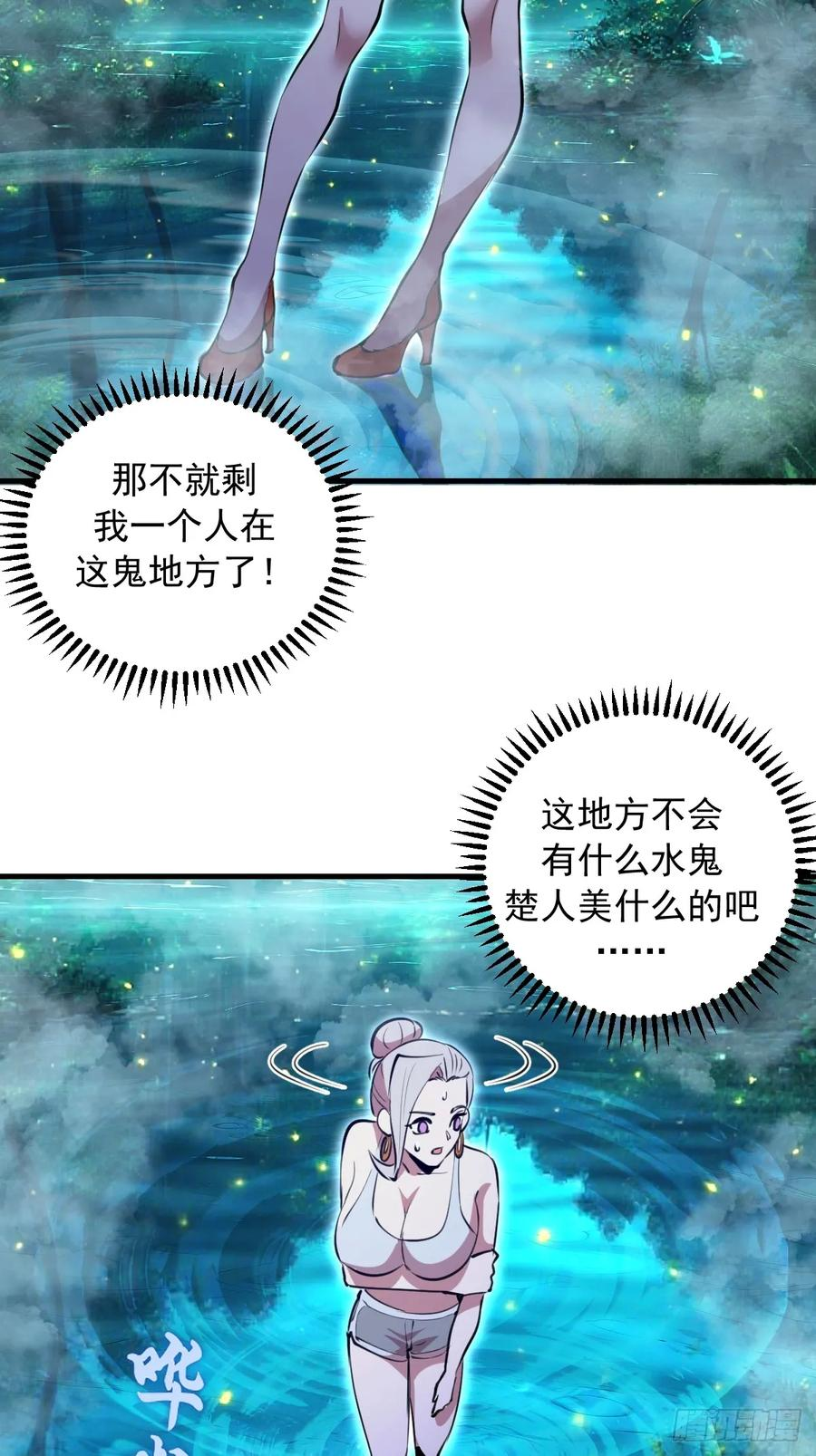 第63话：夺宝 第10页