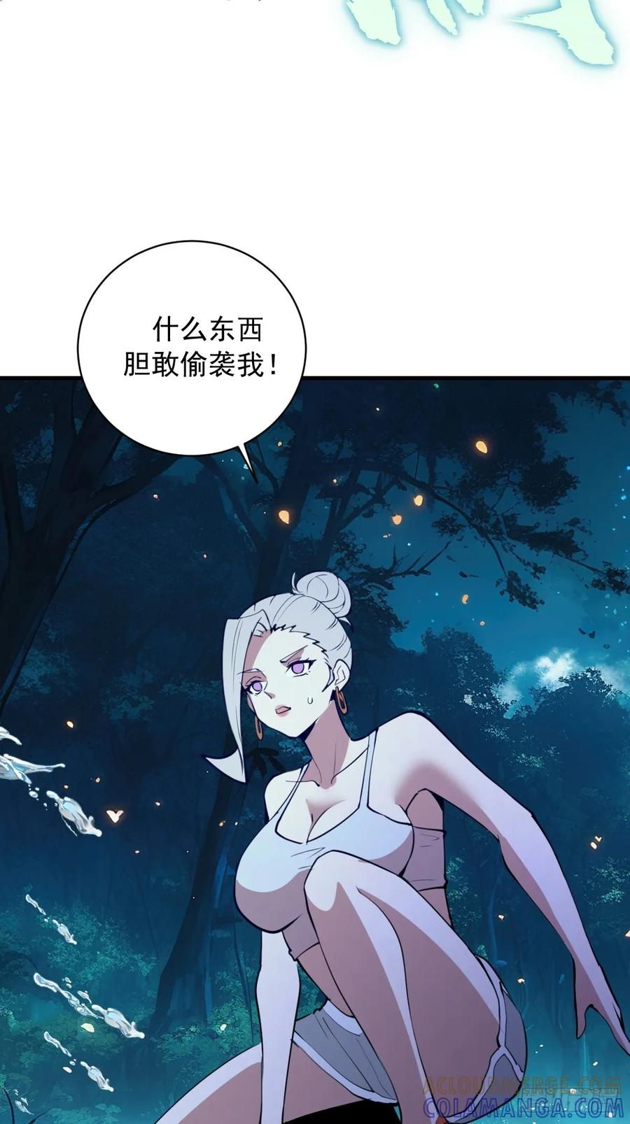 第63话：夺宝 第13页