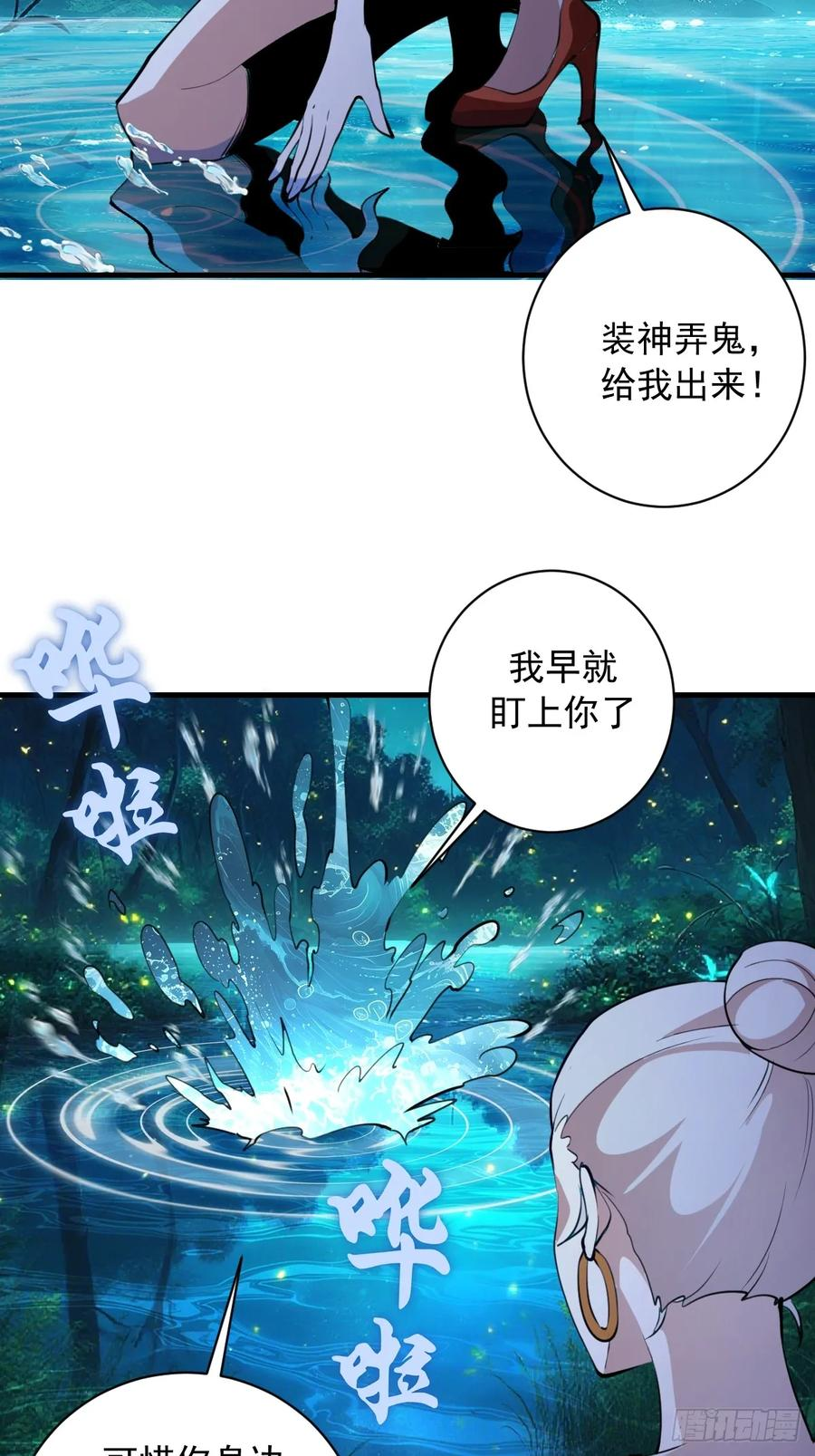 第63话：夺宝 第14页