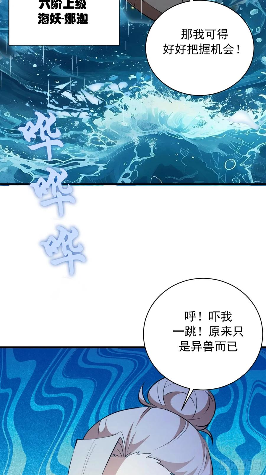 第63话：夺宝 第18页