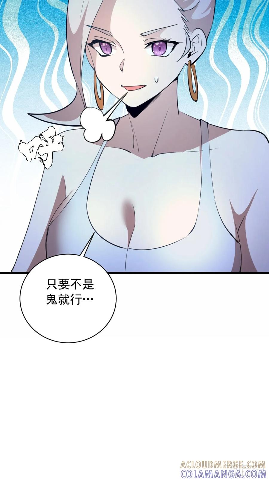 第63话：夺宝 第19页
