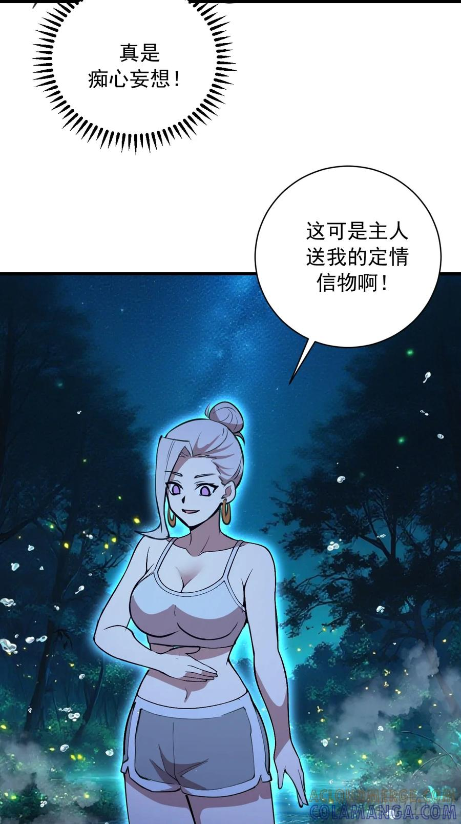 第63话：夺宝 第25页