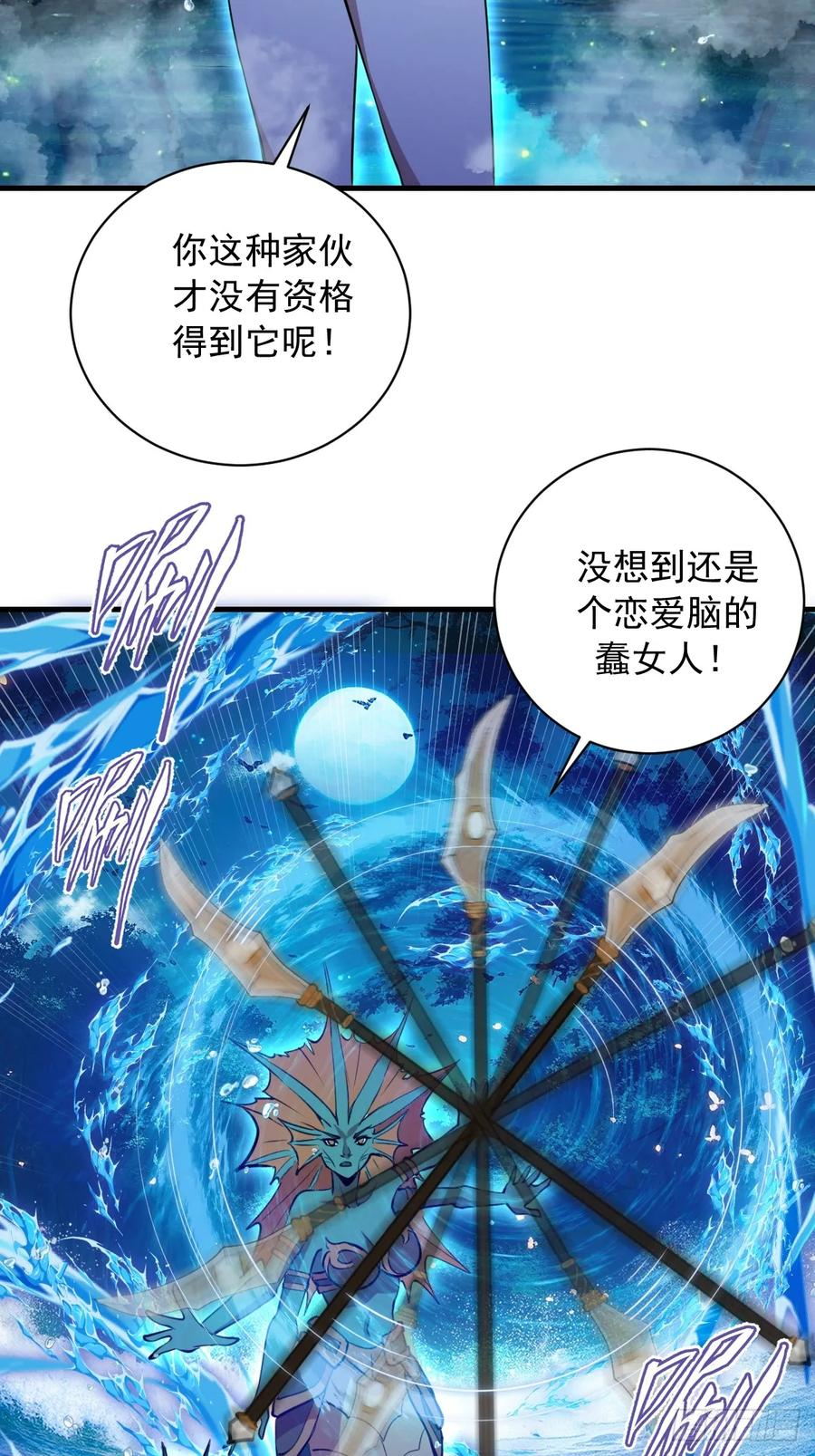 第63话：夺宝 第26页