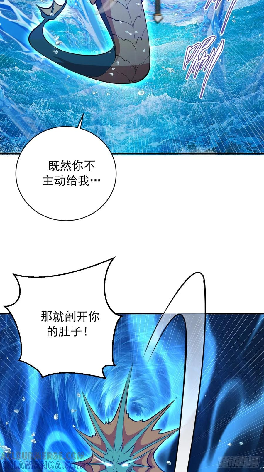 第63话：夺宝 第27页