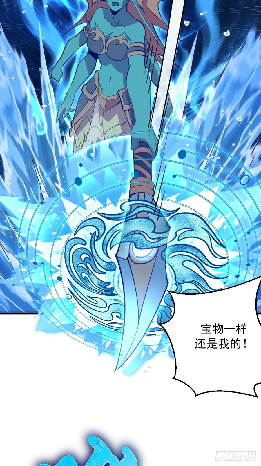 第63话：夺宝 第28页