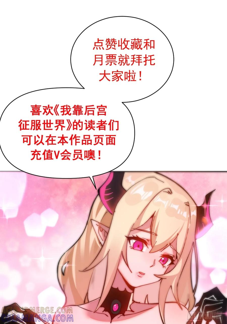 第63话：夺宝 第37页