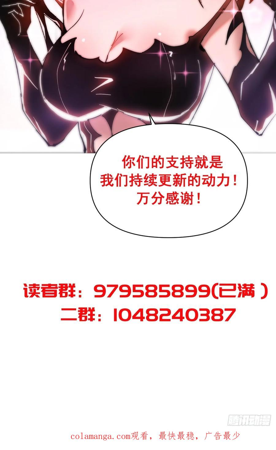 第63话：夺宝 第38页