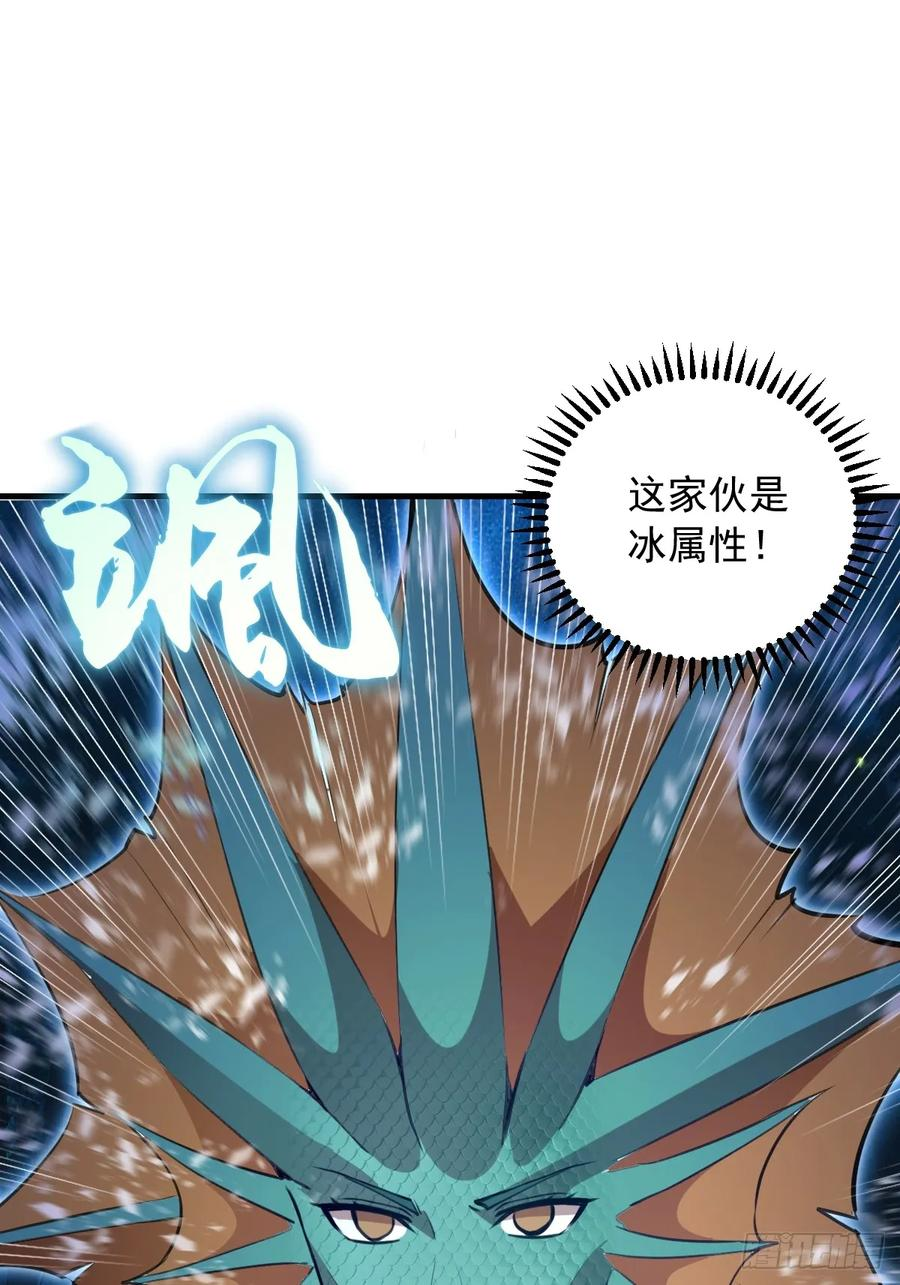 第64话：惊涛骇浪 第3页