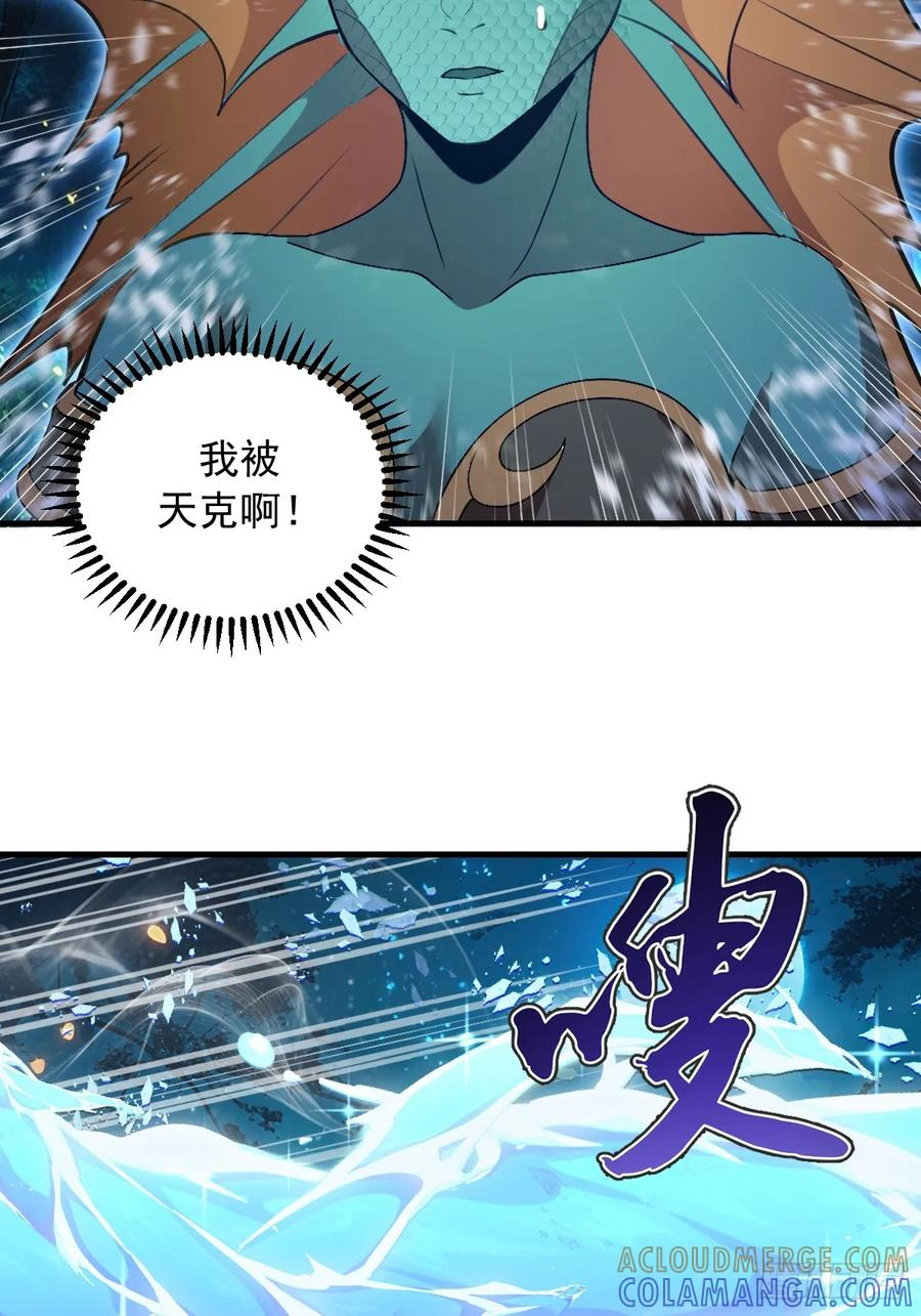 第64话：惊涛骇浪 第4页