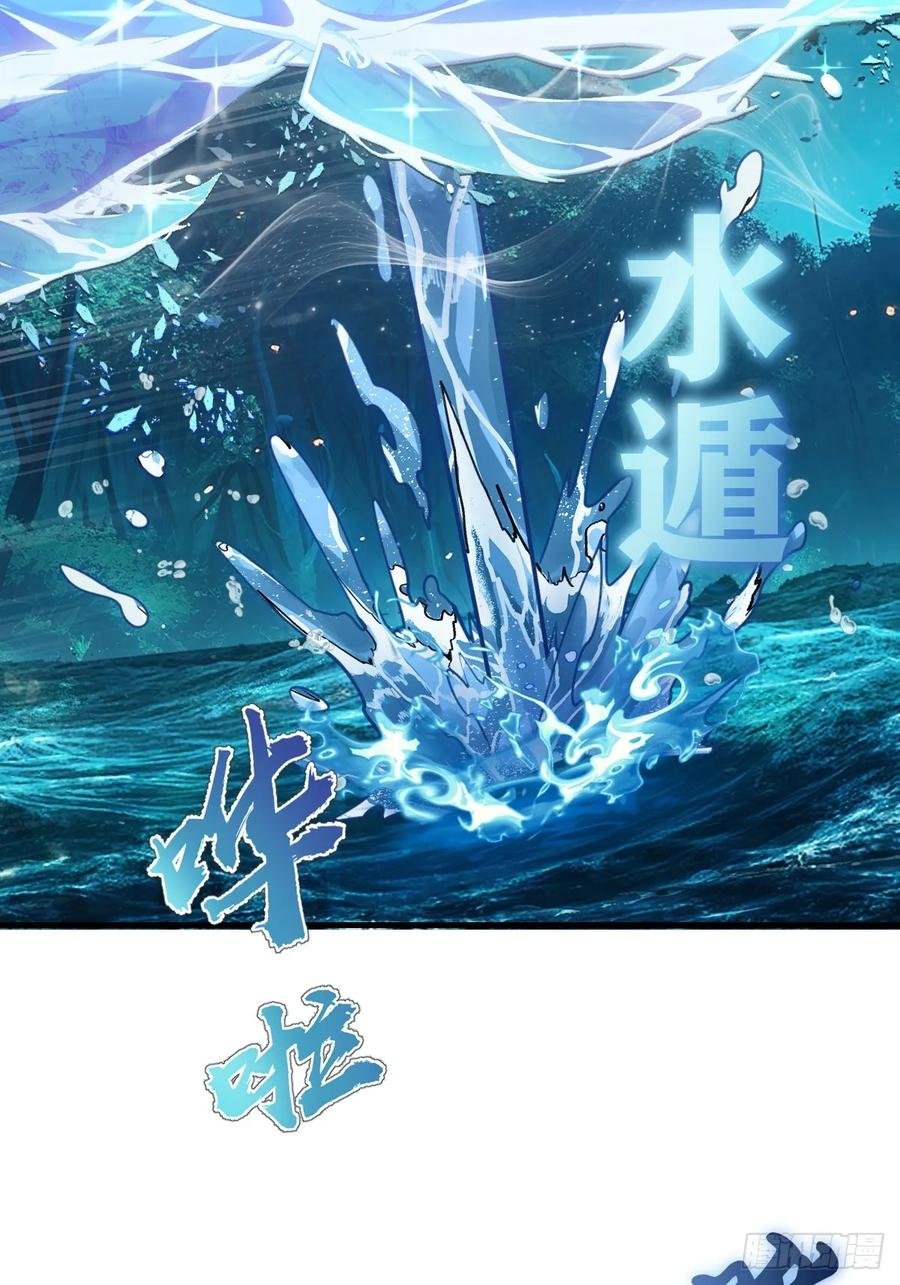第64话：惊涛骇浪 第5页