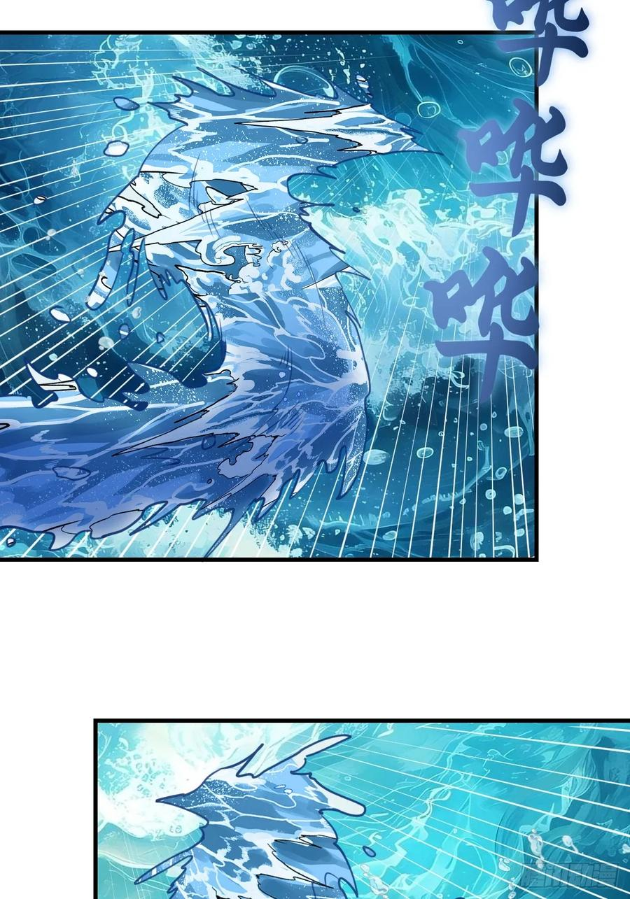 第64话：惊涛骇浪 第6页