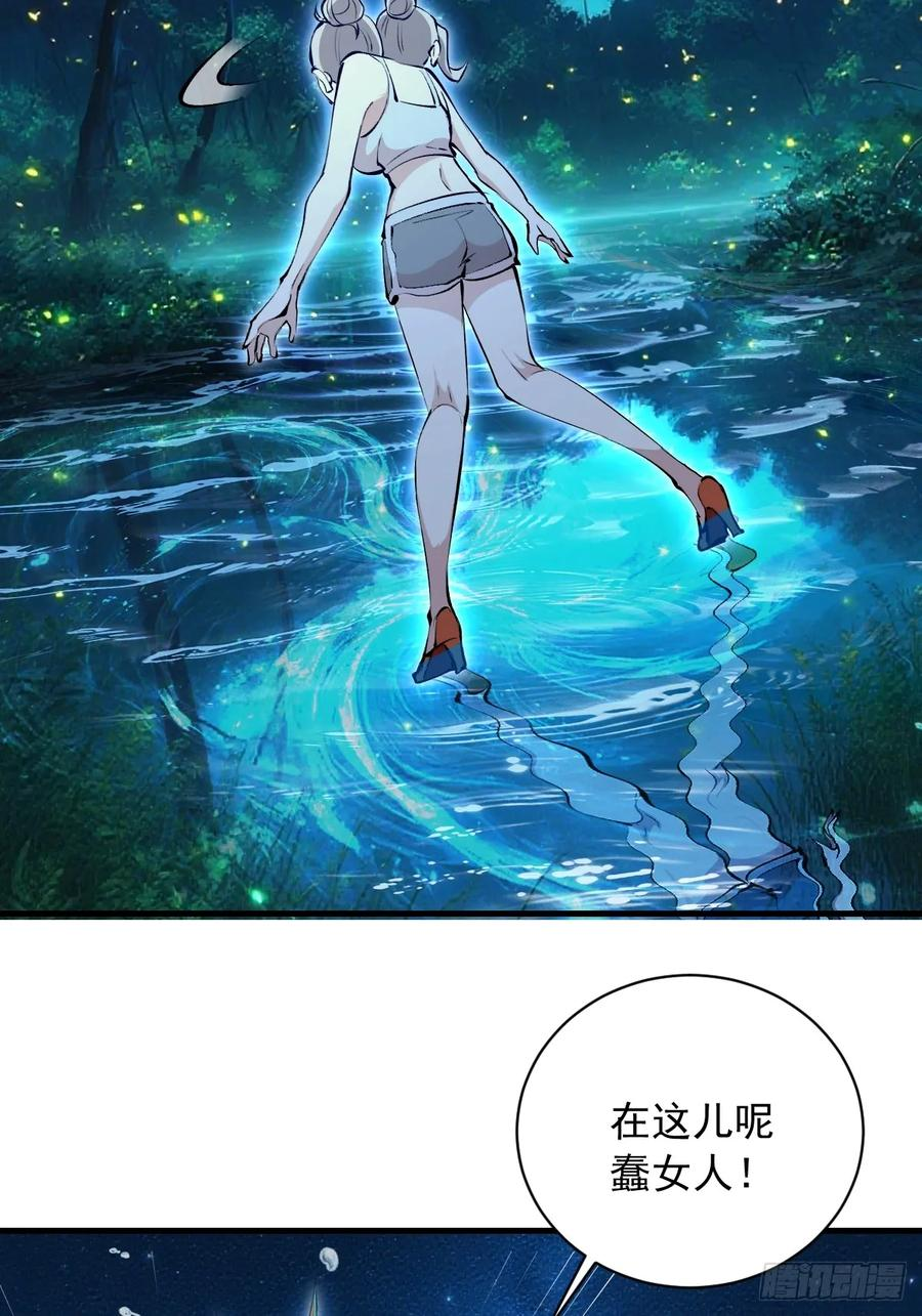 第64话：惊涛骇浪 第8页