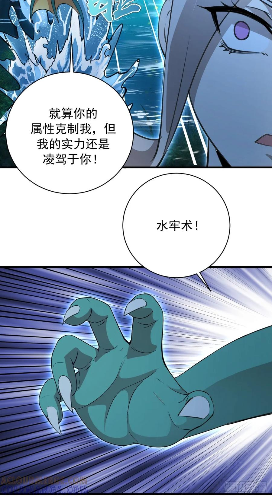第64话：惊涛骇浪 第10页