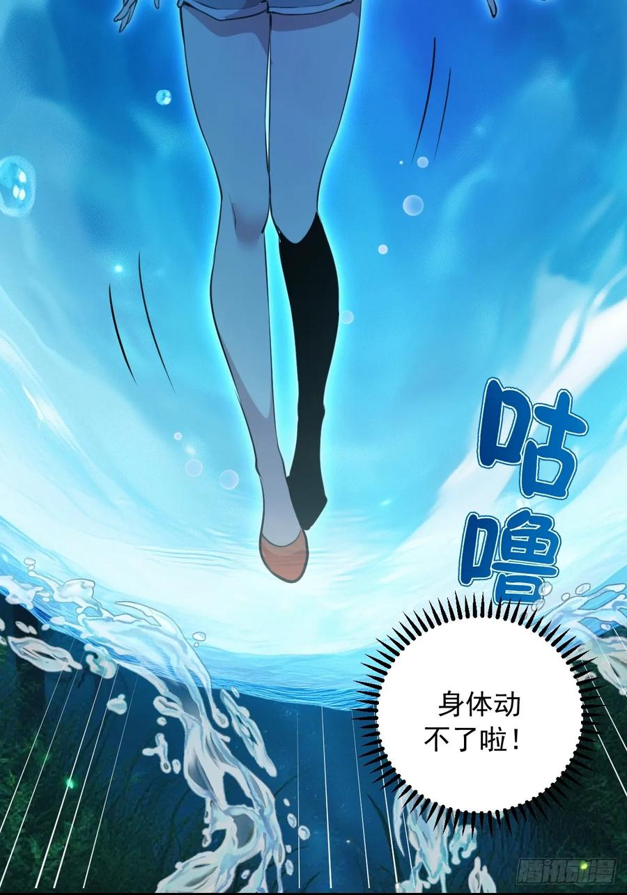第64话：惊涛骇浪 第12页