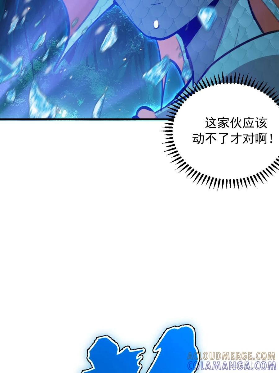 第64话：惊涛骇浪 第16页