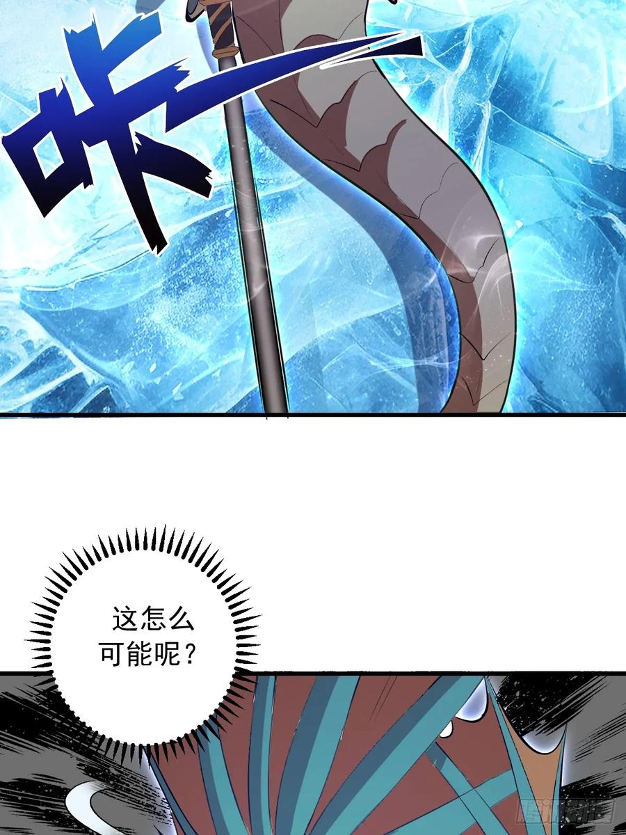 第64话：惊涛骇浪 第21页