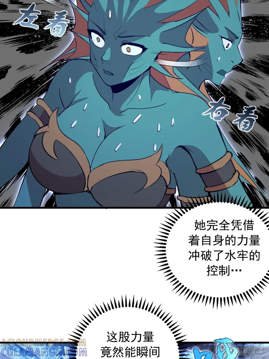 第64话：惊涛骇浪 第22页