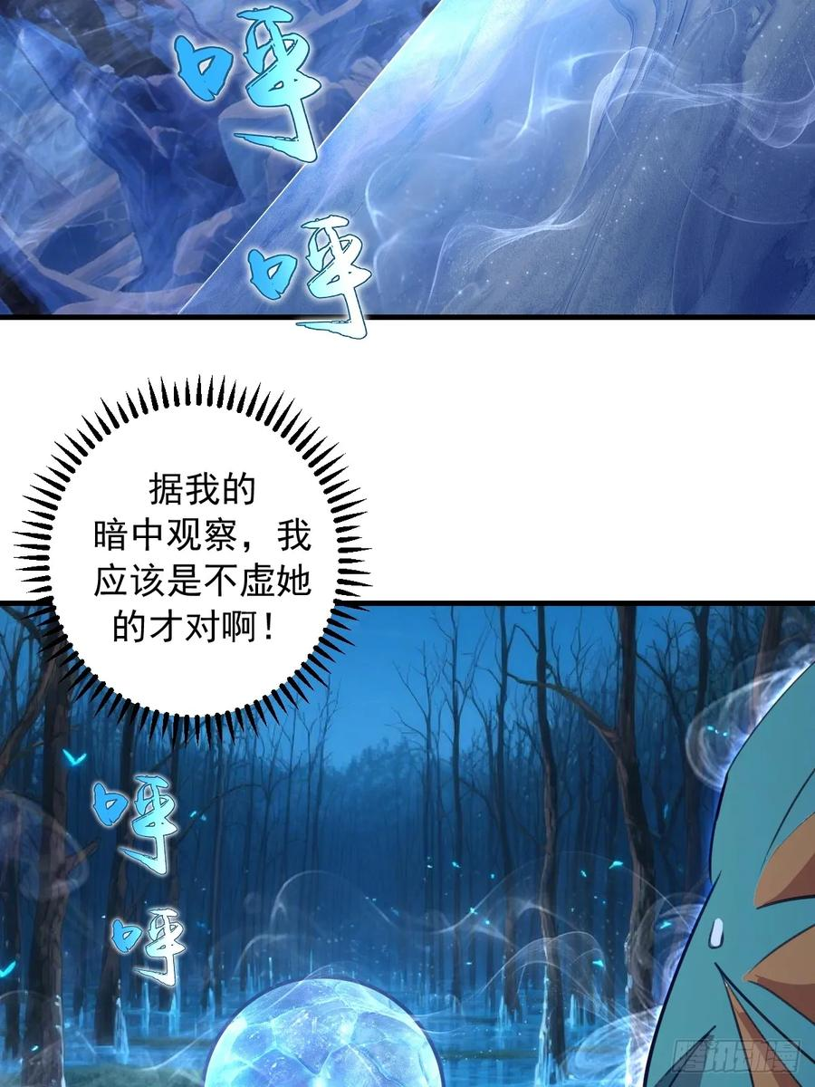 第64话：惊涛骇浪 第24页