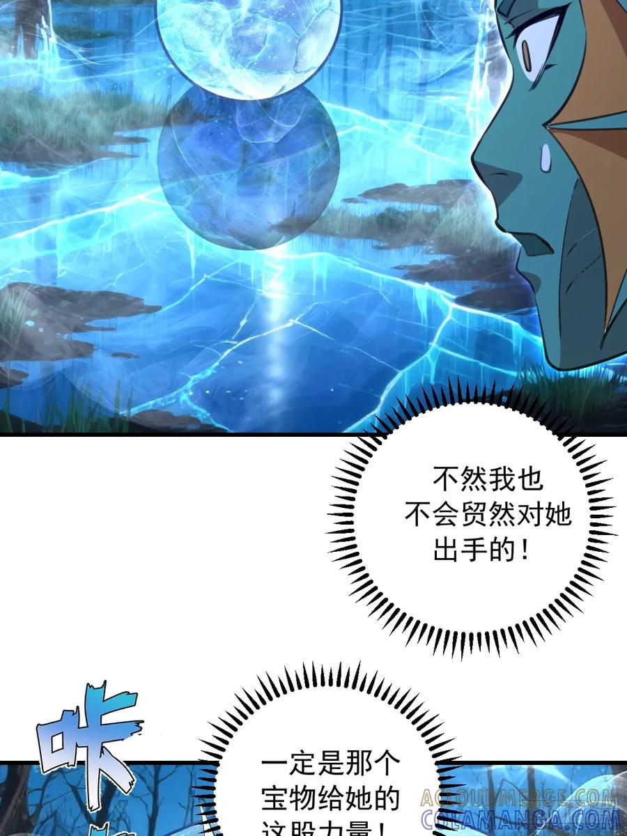 第64话：惊涛骇浪 第25页