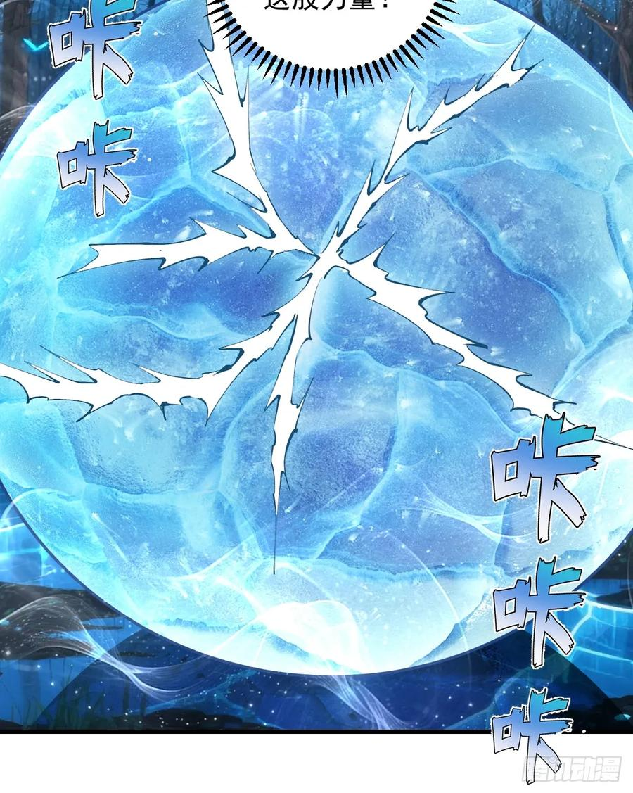 第64话：惊涛骇浪 第26页