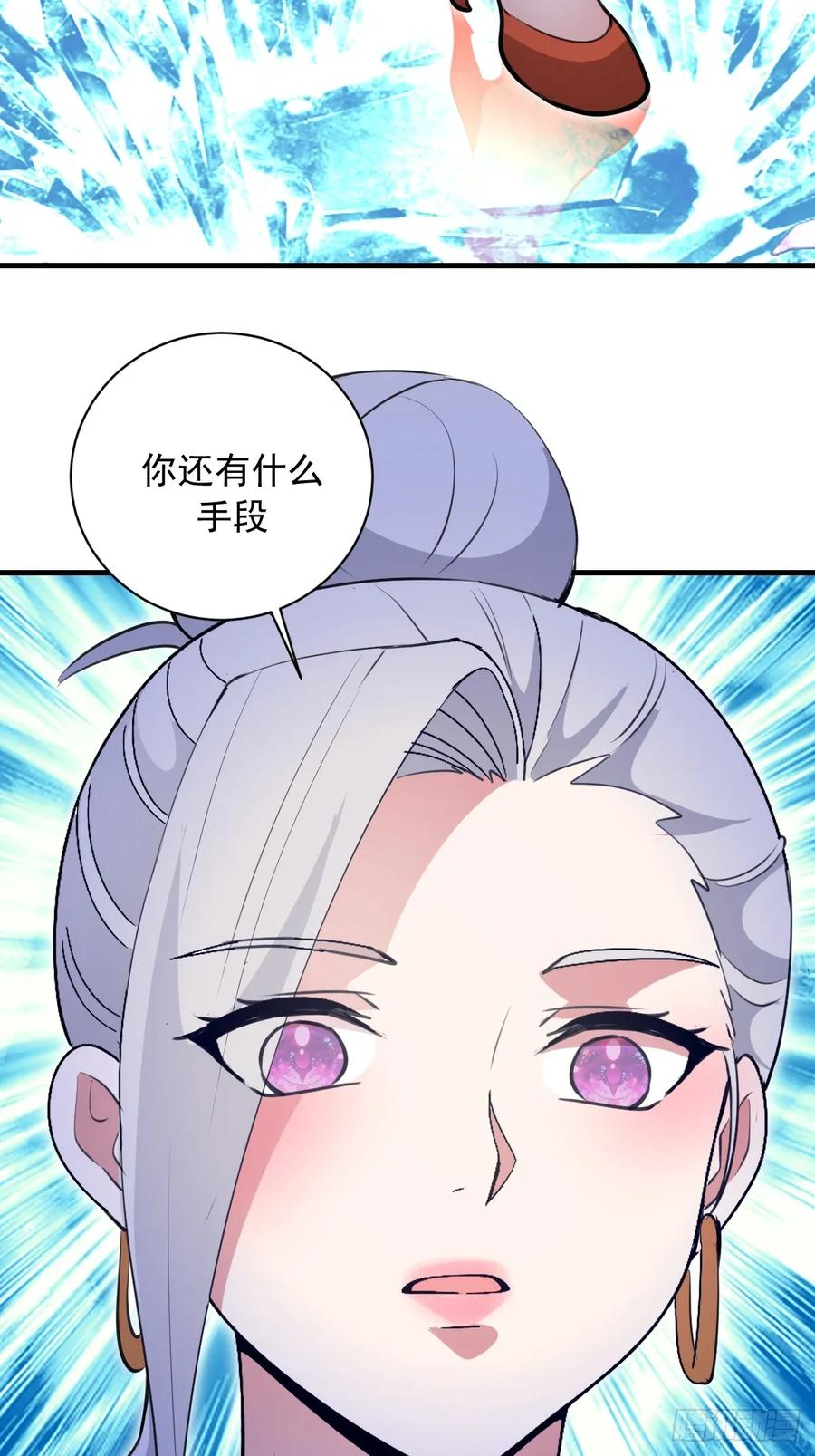 第64话：惊涛骇浪 第30页