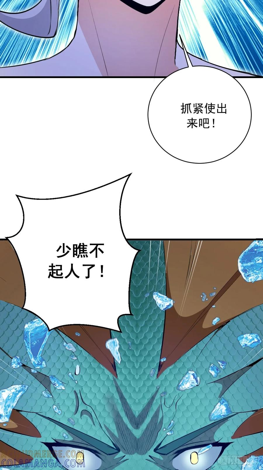 第64话：惊涛骇浪 第31页
