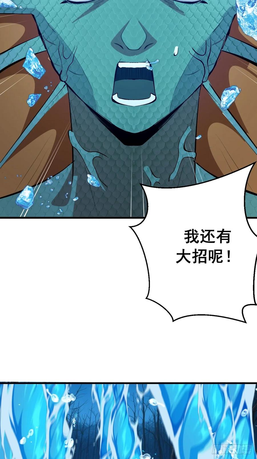 第64话：惊涛骇浪 第32页