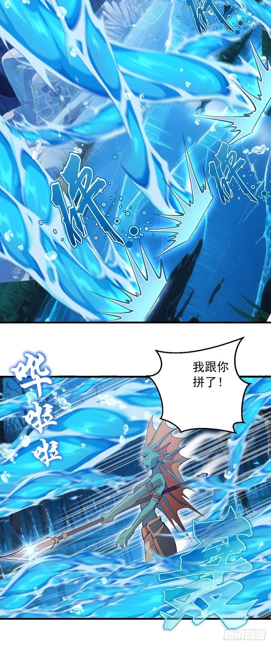第64话：惊涛骇浪 第35页