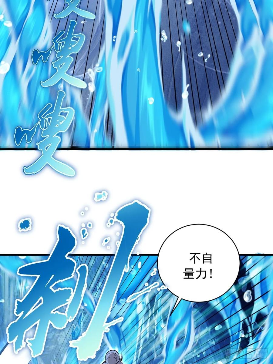 第64话：惊涛骇浪 第38页