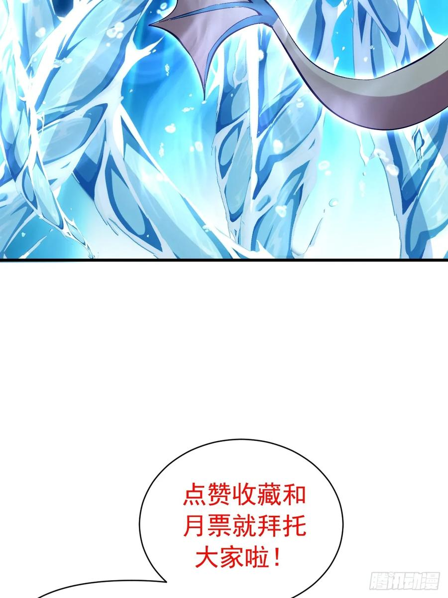 第64话：惊涛骇浪 第44页