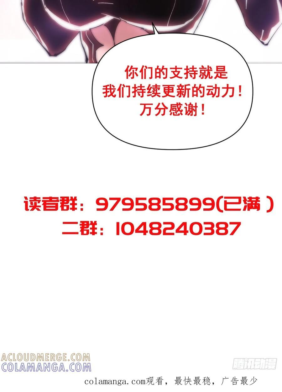 第64话：惊涛骇浪 第46页