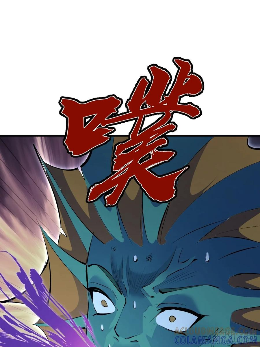 第65话：李浩然中招 第3页