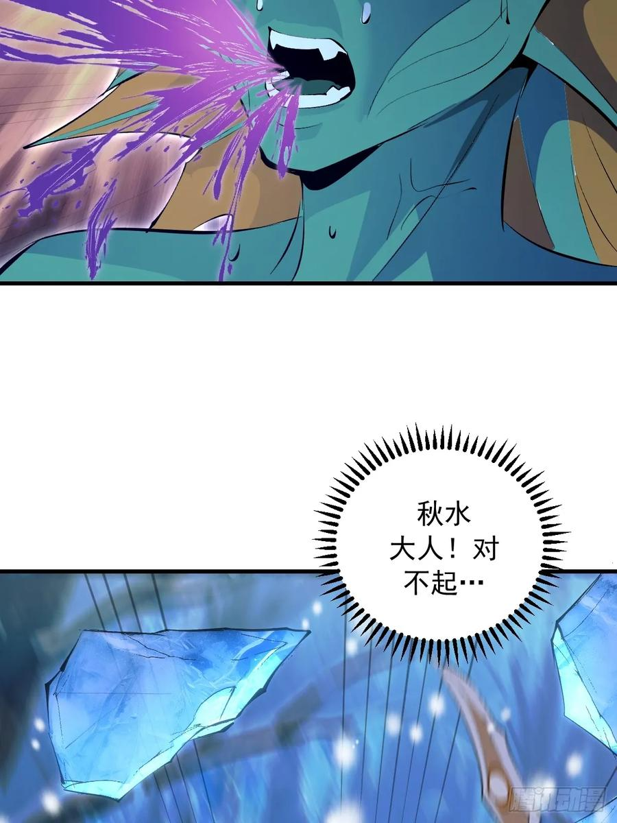 第65话：李浩然中招 第4页