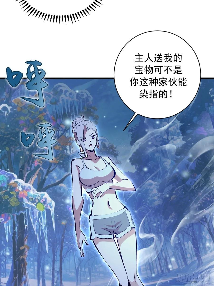 第65话：李浩然中招 第6页